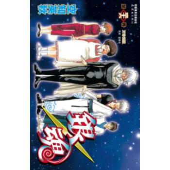 BF-銀魂-第三十六捲-(日) 空知英鞦 繪,梁曉岩 連環畫齣版社 9787505624 pdf epub mobi 電子書 下載