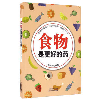 食物是更好的药