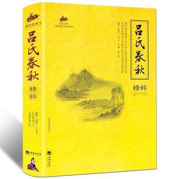 国学经典：吕氏春秋精粹 吕不韦,陈才俊 海潮出版社 pdf epub mobi 电子书 下载