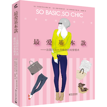 爱基本款 pdf epub mobi 下载