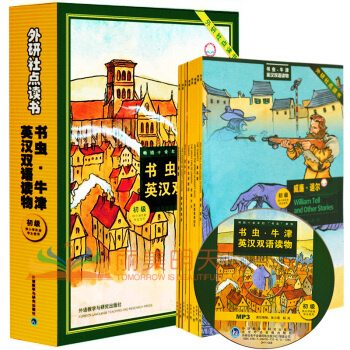 z正版 点读版书虫牛津英汉双语读物(初级)美绘光盘版套装8册(小学阶段学生使用)外研社点读书(MP3