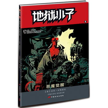 小子2：惡魔覺醒 9787510707483 中國長安齣版社 pdf epub mobi 電子書 下載