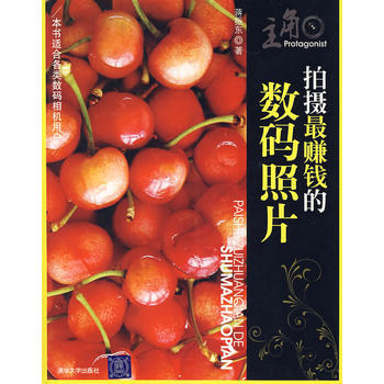 主角 9787302169154 清华大学出版社 pdf epub mobi 电子书 下载