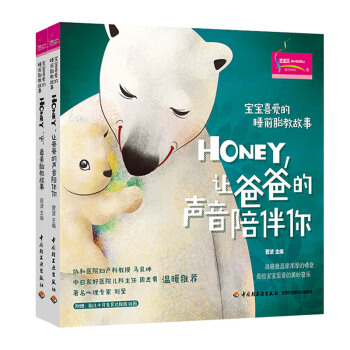 寶寶喜愛的睡前胎教故事全2冊幼兒早教啓濛優孕胎教育嬰孕期書籍胎教早教知識故事書準爸媽讀本最美胎教故事
