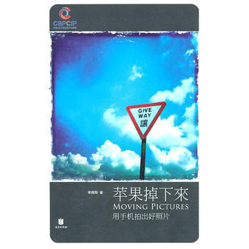 苹果掉下来 9787550200944 北京联合出版公司 pdf epub mobi 电子书 下载