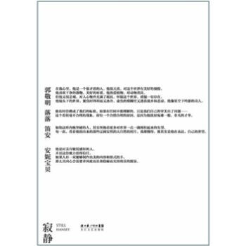 寂静 pdf epub mobi 电子书 下载