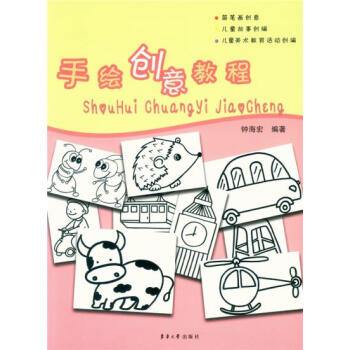 BF-手绘创意教程-钟海宏著 东华大学出版社 9787566906144 pdf epub mobi 电子书 下载