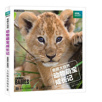 奇趣大自然 动物萌宝成长记 [英]劳拉·巴威克(Laura Barwick) pdf epub mobi 电子书 下载