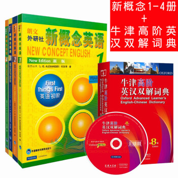 X正版新概念英语全套1-4册+牛津高阶英汉双解词典第8版(英语字典)英语入门自学初学习零基础教材书籍