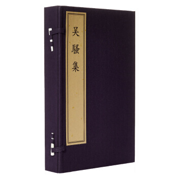 文物齣版社 吳騷集(古籍 1函4冊) 文物齣版社 pdf epub mobi 電子書 下載