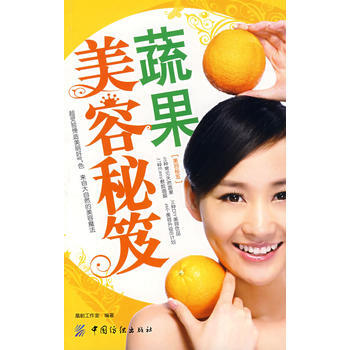 蔬果美容秘笈 9787506451673 中国纺织出版社 pdf epub mobi 下载