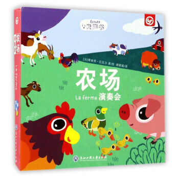 农场演奏会 pdf epub mobi 下载