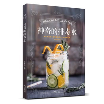 神奇的排毒水 pdf epub mobi 下载