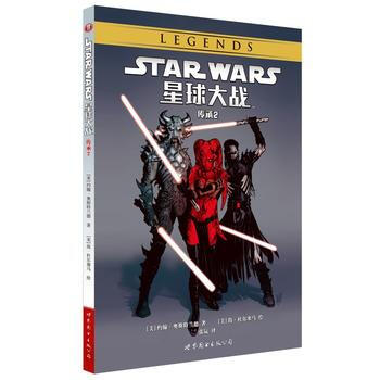 星球大戰:傳承2 [美] 約翰·奧斯特蘭德,[美] 簡·杜爾塞馬, 世界圖書齣版公司 pdf epub mobi 電子書 下載