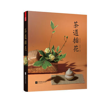 茶道插花(改變氛圍與心情，輕鬆學會插花) pdf epub mobi 電子書 下載