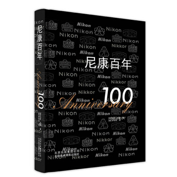 正版 尼康 1800幅细节图 双筒望眼镜 显微镜 工业镜头 收藏鉴赏 相机镜头 配件 摄 pdf epub mobi 下载