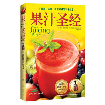 果汁:蔬果 药草 健康百科全书 ﹝加﹞帕特·克罗克,(韩)韩国惠人有限公司,