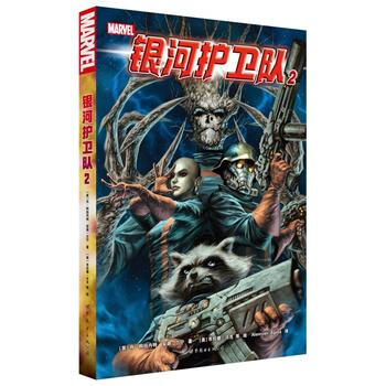 銀河護衛隊2 pdf epub mobi 電子書 下載