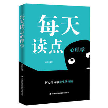 每天读点心理学 pdf epub mobi 电子书 下载