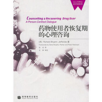 藥物使用者恢復期的心理谘詢 pdf epub mobi 下载