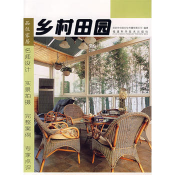 品味家居 乡村田园 pdf epub mobi 下载