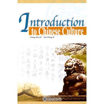 【二手8成新】 中華文化精粹Introduction to Chinese Culture pdf epub mobi 下载