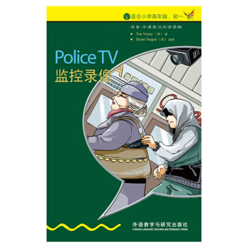 监控录像(入门级适合小学高年级初1)/书虫牛津英汉双语读物 pdf epub mobi 下载