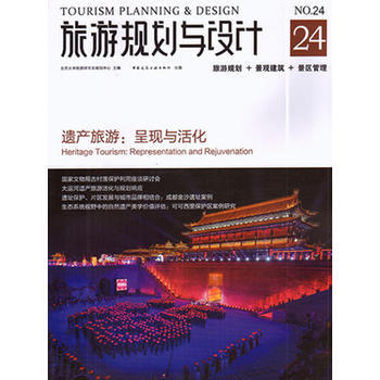 旅遊規劃與設計:呈現與活化:representation and pejuvenation pdf epub mobi 電子書 下載