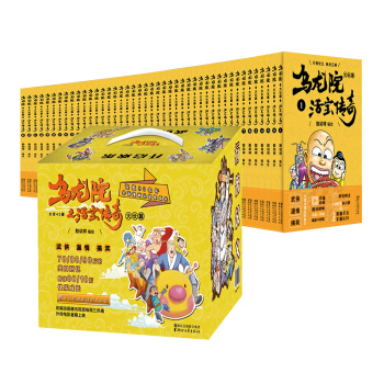 烏龍院大長篇之活寶傳奇（1-43）套裝共43冊 敖幼祥 爆笑校園少兒幽默漫畫書四格阿衰七龍珠 pdf epub mobi 電子書 下載