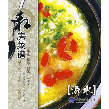 滿28包郵 私房菜譜：湯水 pdf epub mobi 下载