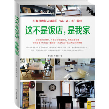 这不是饭店，是我家 pdf epub mobi 下载