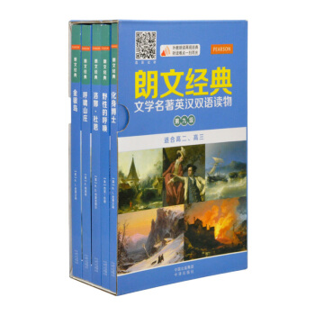 朗文经典文学名著英汉双语读物第九级全5册化身博士/野性的呼唤/洛娜杜恩/呼啸山庄/金银岛文学名著英汉
