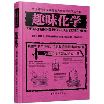 满28包邮 趣味化学 pdf epub mobi 电子书 下载