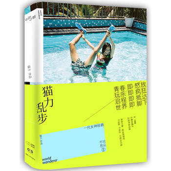 貓力亂步(浦睿文化齣品)