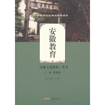 BF-安徽教育-吴海升 安徽文艺出版社 9787539651811
