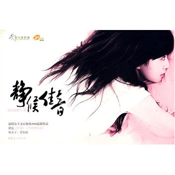 满28包邮 静候佳音 pdf epub mobi 电子书 下载