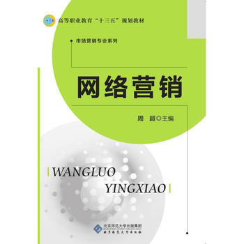 网络营销 pdf epub mobi 电子书 下载