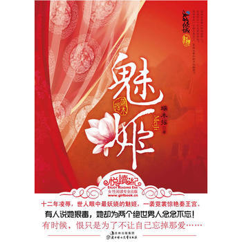 魅姬 pdf epub mobi 电子书 下载
