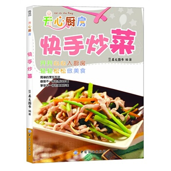 满28包邮 快手炒菜