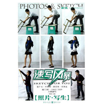 满28包邮 速写风暴—人物速写 照片写生 pdf epub mobi 电子书 下载