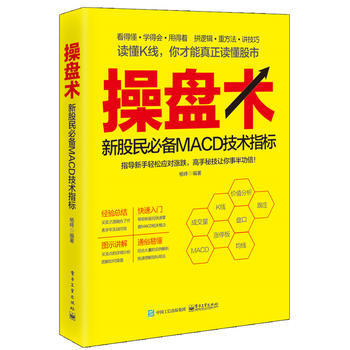 操盘术 pdf epub mobi 电子书 下载