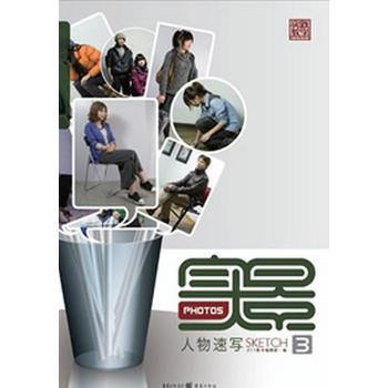 满28包邮 实景3——人物速写 pdf epub mobi 电子书 下载