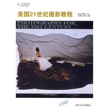 美国21世纪摄影教程 pdf epub mobi 电子书 下载