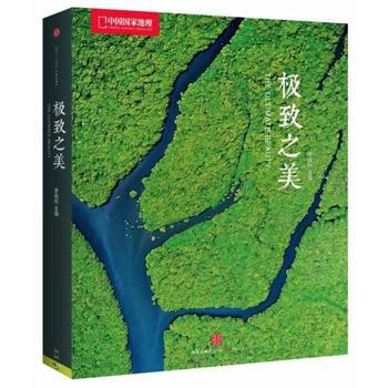 满28包邮 中国国家地理:之美