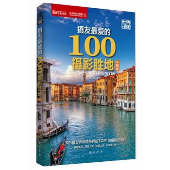 正版现货 世界印象 科学出版社 pdf epub mobi 下载