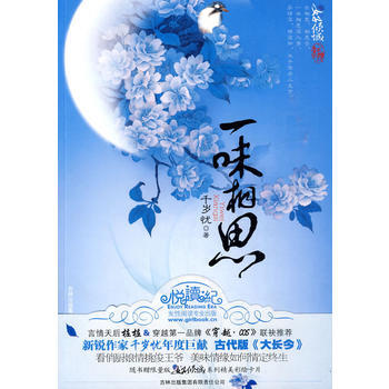 一味相思(灰姑娘的爱情也能这么) pdf epub mobi 电子书 下载