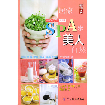 滿28包郵 SPA美人