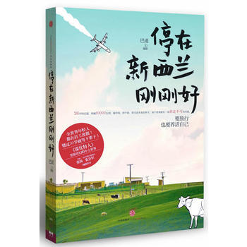 满28包邮 停在新西兰刚刚好