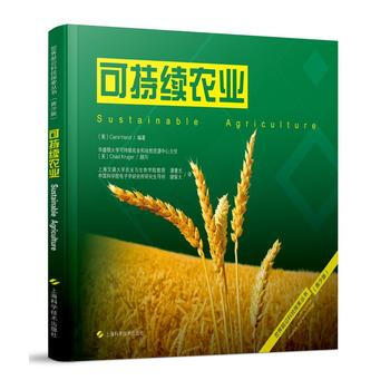 可持续农业 9787547836156 pdf epub mobi 电子书 下载