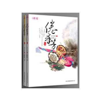 倦寻芳(全二册) pdf epub mobi 电子书 下载
